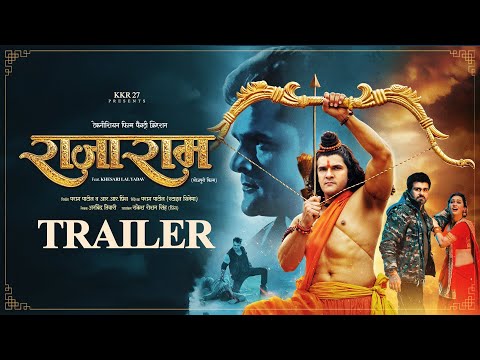 राजाराम | Rajaram - Official Trailer | Khesari Lal Yadav | Parag Patil | Akansha |New Bhojpuri Movie