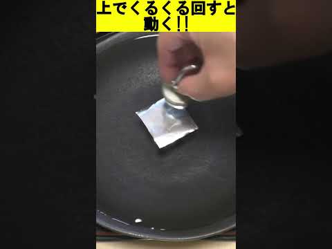 【摩訶不思議】磁石にくっつかない物を磁石で動かす!! #物理 #科学 #ゆっくり解説