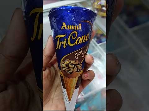 Amul Tri Cone Choco Crunch #icecream #trending #shorts