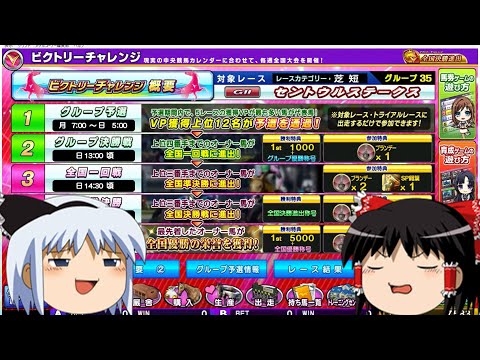 【コナステ】ビクトリーチャレンジ全国優勝を目指して_#5(G1-クラシック)