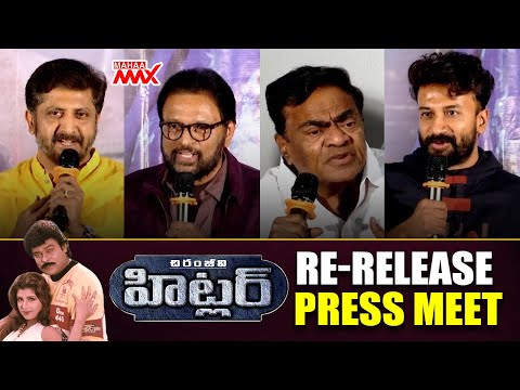 Chiranjeevi Hitler Re-Release Press Meet | Muthyala Subbaiah | Satya Dev | Mahaa Max