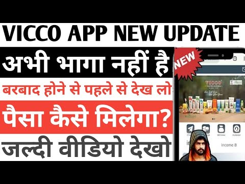 Vicco earning app withdrawal problem//Vicco earning app payment proof//Vicco company fake or real