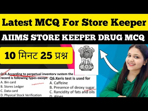 Store Keeper MCQ Latest Question| Aiims Store Keeper Drug Previous year Question|Aiims BRO GOVERMENT