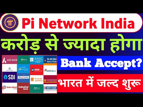 Pi Coin Accept In Bank's ? | Pi Network Listing Update | Bank of pi Coin ? | Pi Network