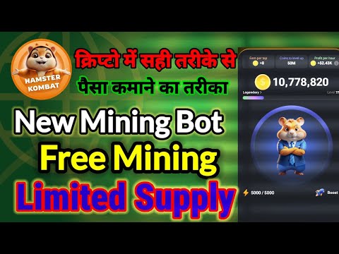 New Mining App | Hamster Kombat Mining Bot Crypto Mining 2024