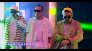 玖壹壹(Nine one one) - 沒你我沒差 官方MV首播