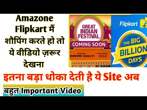 Flipkart Amazon Upcoming Sale 2024Amazon Great indian Sale 2024 iphone Price