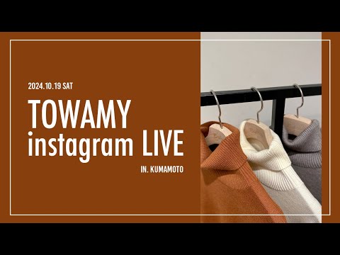 Towamy別注👩‍🦱ワンスリットが上品な動き❤️！！　タートルニット🧶（ドライクリーニング推奨）