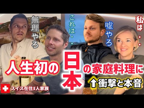 What my Swiss friends think about Japan and Japanese food | First time eating Japanese Curry Doria