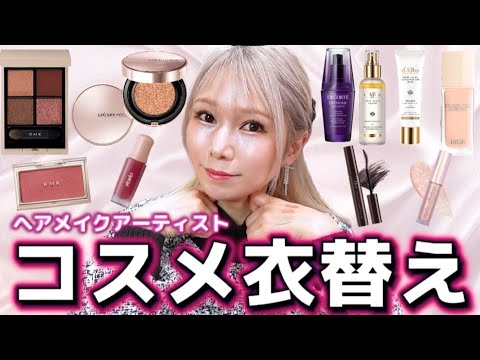 [42歳]メイクも衣替え✨six plusブラシセット使ってご紹介‼️