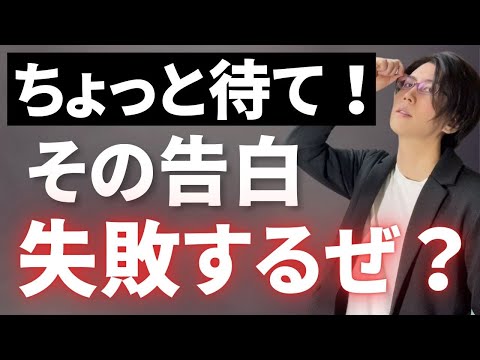 【女の本音】告白されて嬉しい瞬間と、引いてしまう瞬間の違い