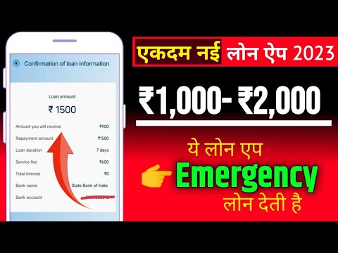 New Loan App 2023 Today Urgent Loan App | Emergency Loan App | Fast Approval Loan App | New Loan App