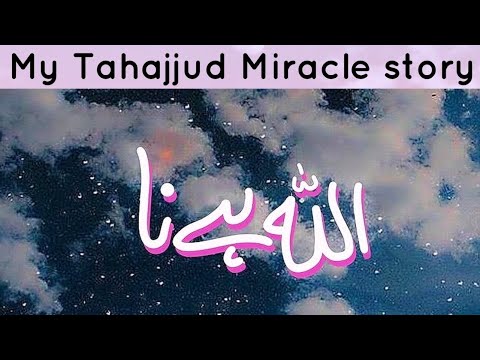 My Tahajjud Miracle story❤️‍🩹| Allah ( SWT ) Hai Na| Allah (Swt) Ne mujy Kaise wahan pohancha dia❣️