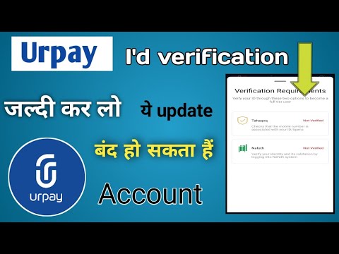 Urpay ID Verification | Urpay New Update  Identity Verification | Urpay id Verification Update |