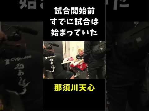 ゴング前すでに試合は始まっていた #shorts #floydmayweather #rizin #boxing #那須川天心