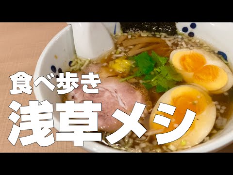 Exquisite Gourmet Food Trip Of Tokyo Asakusa in Japan (Last Day)