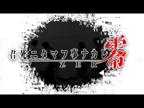 『君死ニタマフ事ナカレ零』　特報　いよいよ21日開催！