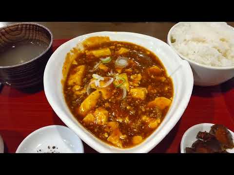 麻婆豆腐定食 高田馬場 あいらくてい