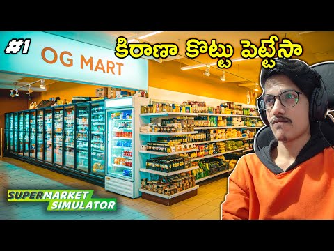 OG's Kirana Kottu😁 | Supermarket Simulator | #1 | THE COSMIC BOY