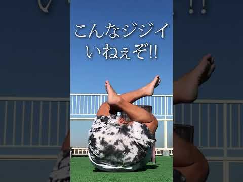 【長州力】こんなジジイいねぇぞ!!これはストレッチ!?【飛ぶぞ】#shorts