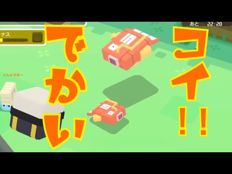 育ちすぎたコイキング！【ポケモンクエスト】pokemon quest