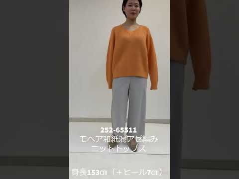 252 65511モヘア和紙混アゼ編みニットトップス