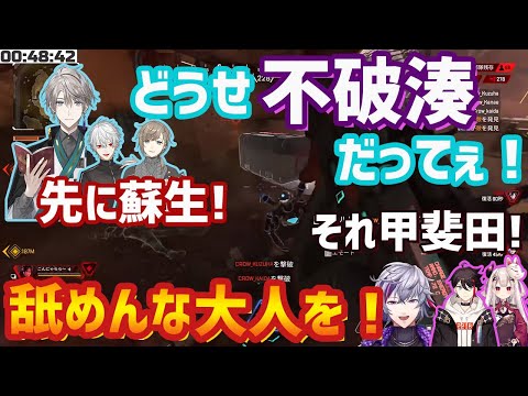 【2視点】後夜祭で突如発生した試練内でのラフメイカーVSイケメン三羽烏に勝利し吠える不破湊【にじさんじ/切り抜き/最協S3/アニキとコブン/甲斐田晴】