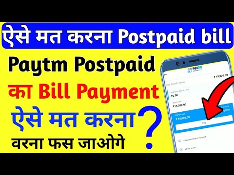 Paytm Postpaid का Bill Pay मत करना वरना पछताओगे | Paytm Postpaid Bill Payment | postpaid Bill Pay