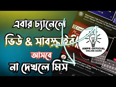 fake chat দিয়ে ভিডিও বানান।ইউনিক ভিডিও creat।@amprbd