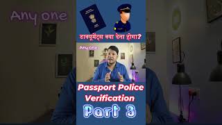 passport police verification #shorts part 3 #passport #passportapplyonline