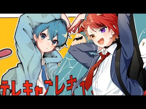 【テレキャスタービーボーイ】【すりぃ】【すとぷり】【ころんくん】【莉犬くん】