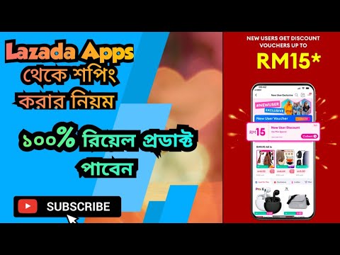 Lazada - Online Shopping Malaysia | Hasib Tech Bangla | Lazada apps থেকে শপিং করার নিয়ম 2024