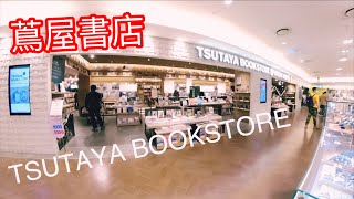 蔦屋書店 | TSUTAYA BOOKSTORE TOKYO💕💕💕