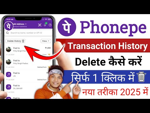 How to delete phonepe transaction history | Phonepe payment history kaise delete kare 2025