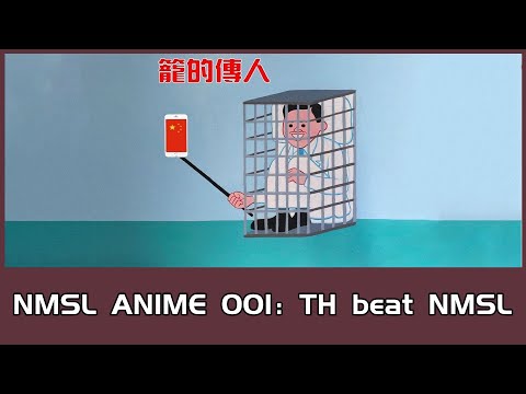 NMSL ANIME Episode 001: Thainese beat Nmslese