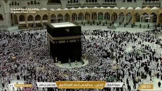 🔴 Makkah Live HD | Mecca Live | Makkah  Live Today Now 🕋