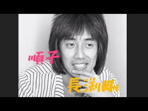 @長渕剛【順子】FULL 歌詞付き　ギター＃長渕剛＃順子＃ザ・ベストテン