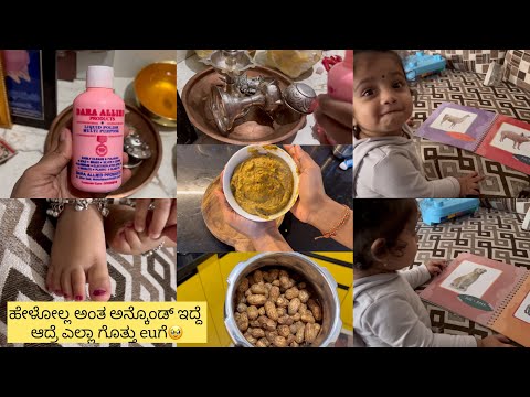 How i washed silver pooja items |Nail polish ಎಷ್ಟೂ ಕ್ಯೂಟ್ ಆಗಿ ಕಾಣ್ತಾ ಇದೆ eu ಕಾಲಿಗೆ❤️brinjal Chutney