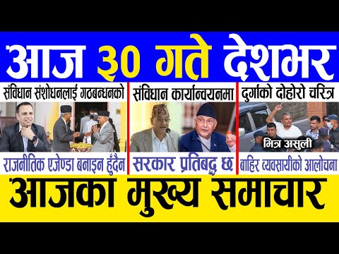 Today news 🔴 nepali news | aaja ka mukhya samachar, nepali samachar live | Mansir 29 gate 2081