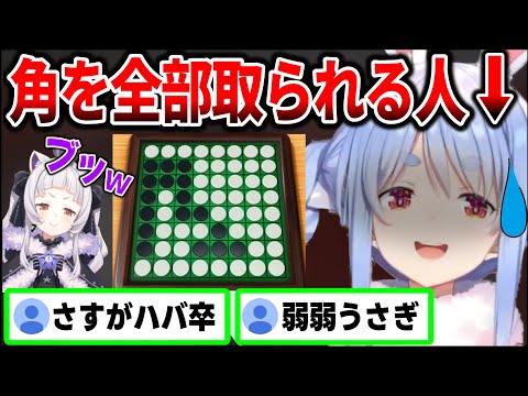 シオンが得意な訳ないとバカにした後にボロ負けするぺこーら【ホロライブ切り抜き/兎田ぺこら/紫咲シオン】