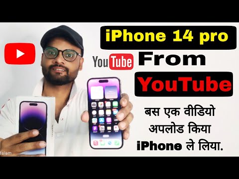 iPhone 14 pro from YouTube money | how to earn money from YouTube | youtuber se Paisa kaise kamaye