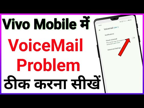 vivo mobile me voicemail problem kaise thik hai // how to fix voicemail problem in Vivo mobile