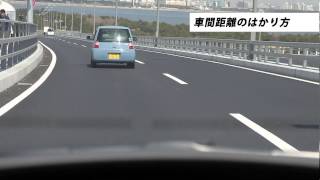 くるくら｜なるほど運転レッスン「車間距離のはかり方」