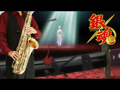 【銀魂】SIGNAL【楽譜】Gintama | KELUN サックスで吹いてみた Saxophone Cover [Sheet]