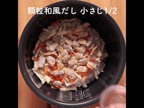 あさりの炊き込みご飯 作り方・レシピ   クラシル