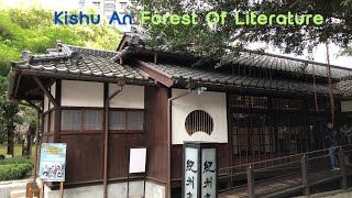 [4K] Kishu An Forest Of Literature 紀州庵文學森林