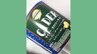 일본 마트 레몬 사이다 | 日本のスーパーレモンサイダー | Lemon Sprite at a Japanese mart