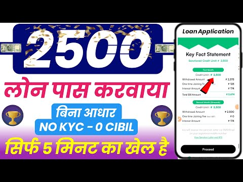 ✅ NO CIBIL ₹2500 INSTANT LOAN APP FAST APPROVAL | Without Income Proof Loan - 18Age Student Loan App