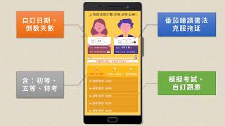 【公職題庫APP】稅務法規(初等考試、地方特考、五等特考)...附Google商店APP連結