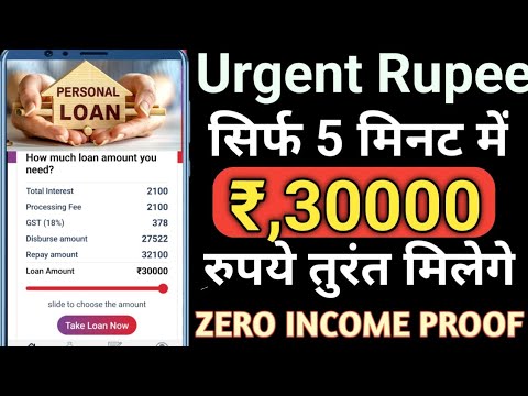 Urgent Rupee Only 5 minutes Loan Approved Rs,30K instant personal loan Zero Income Proof Full Detail